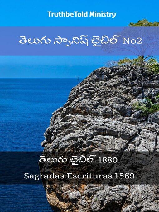 Title details for తెలుగు స్పానిష్ బైబిల్ No2 by TruthBeTold Ministry - Available